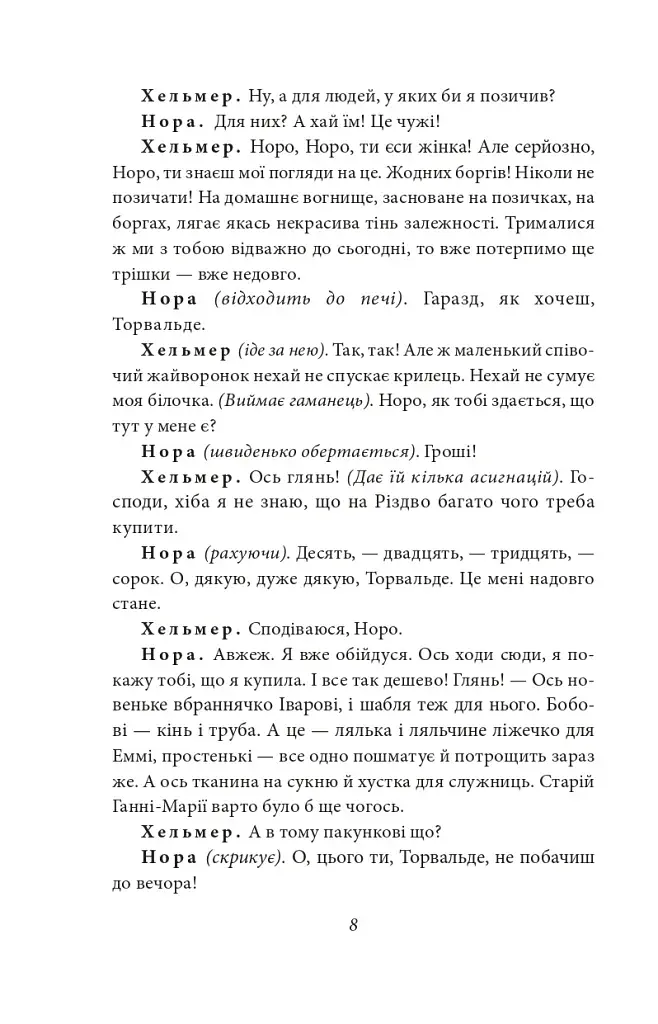 Ляльковий будиночок - фото 7