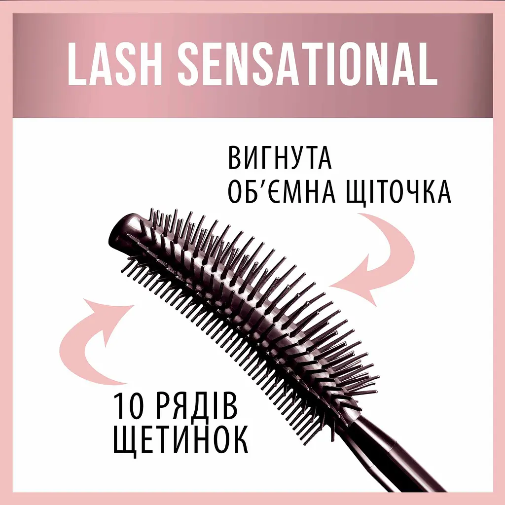 Туш для вій Maybelline New York Lash Sensational інтенсивно-чорний 9.5 мл (B2555200) - фото 5