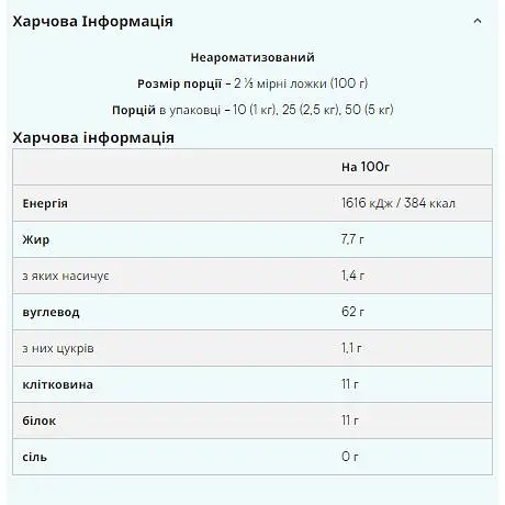 Растворимая овсянка Myprotein Instant Oats Chocolate smooth 2500 г  - фото 2