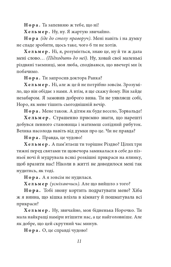 Ляльковий будиночок - фото 10