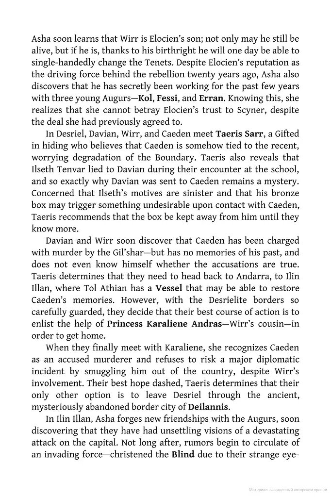 The Light of All That Falls - фото 9