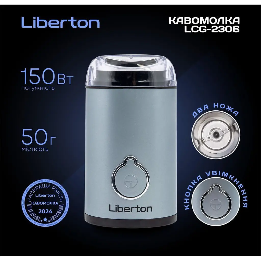 Кавомолка Liberton LCG-2306 [157658] - фото 10