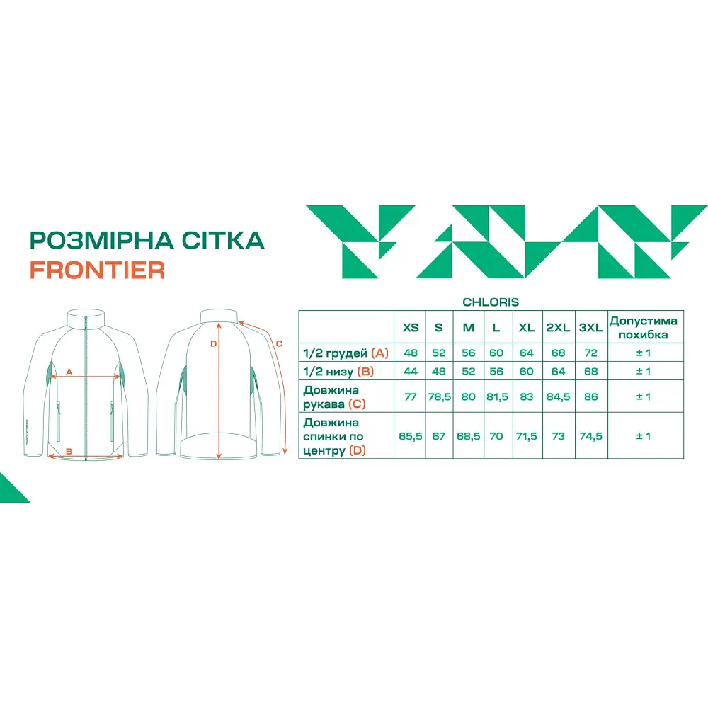 Флісова кофта Frontier CHLORIS S Fleece 200 Men Jacket Hazel - фото 7