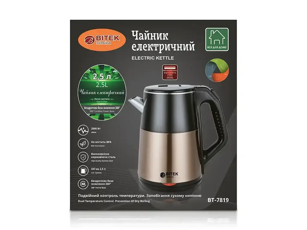 Чайник електричний 2,5л 2000Вт BITEK BT-7819