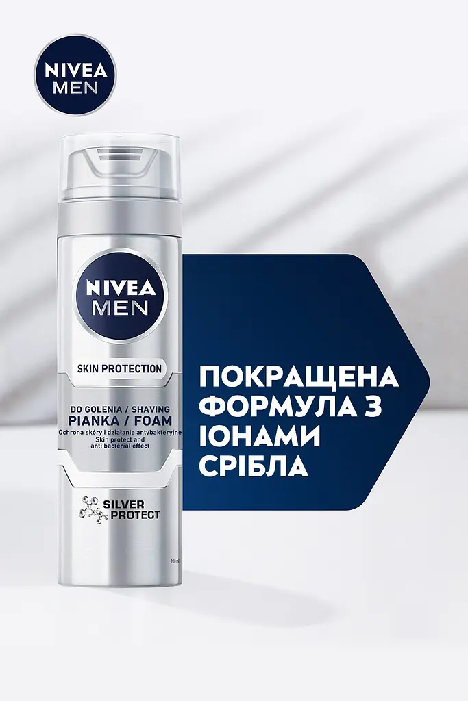 Піна для гоління NIVEA MEN Срібний захист з іонами срібла 200 мл (81371) - фото 3