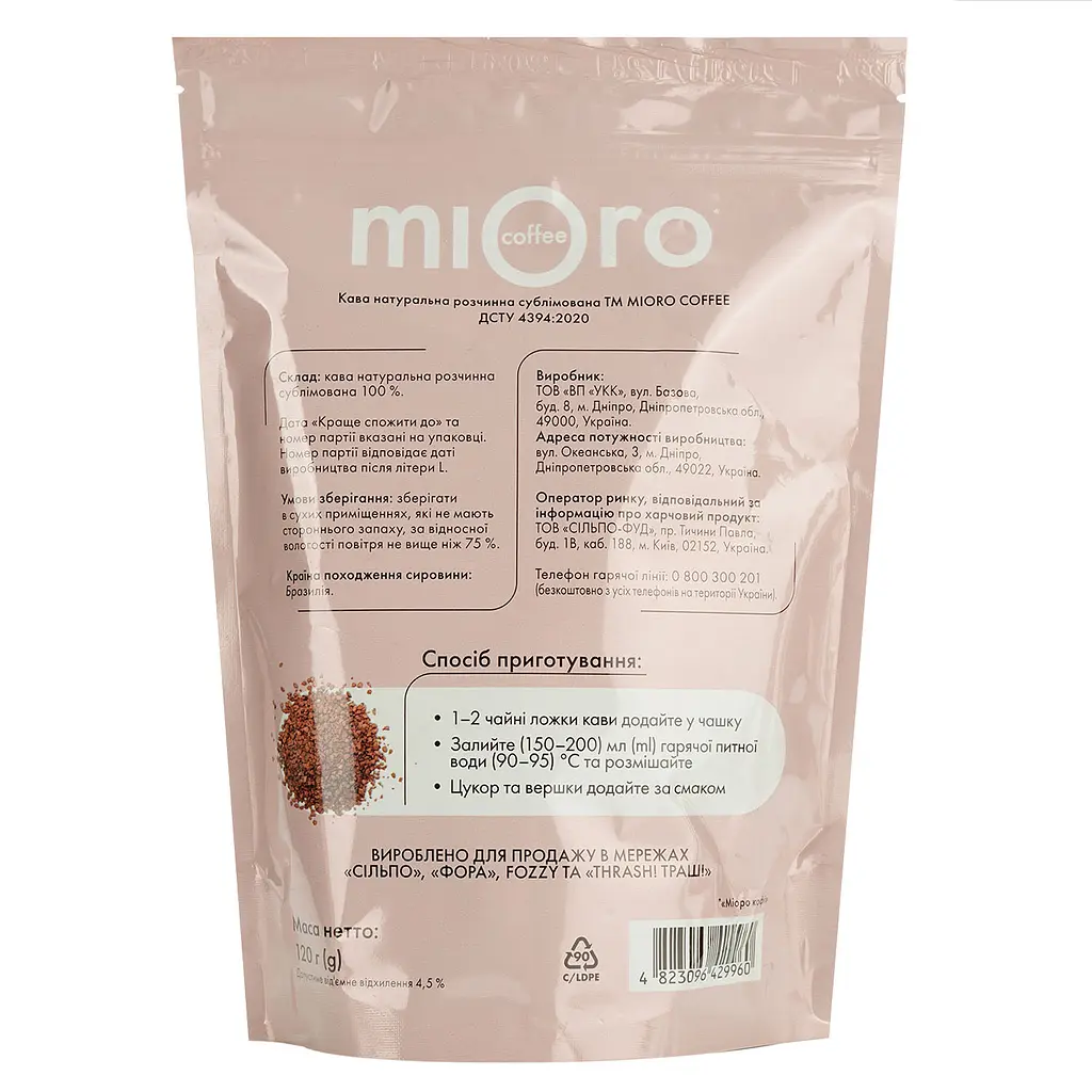 Кава розчинна Mioro Coffee сублімована 120 г - фото 3