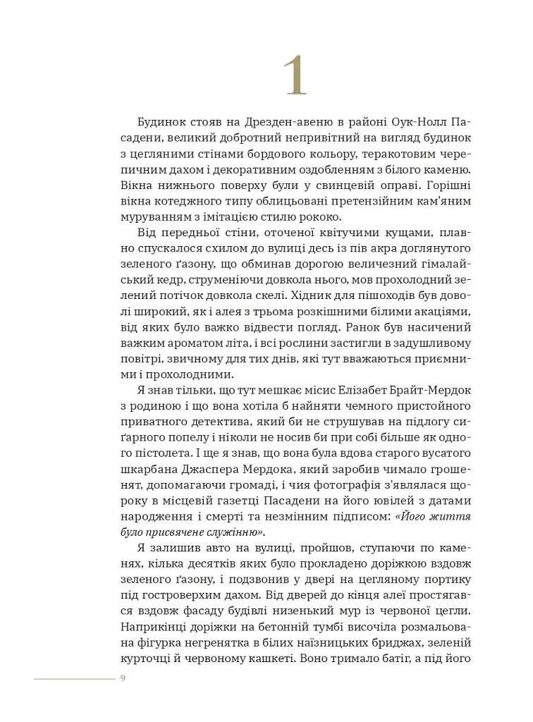 Високе вікно - фото 5
