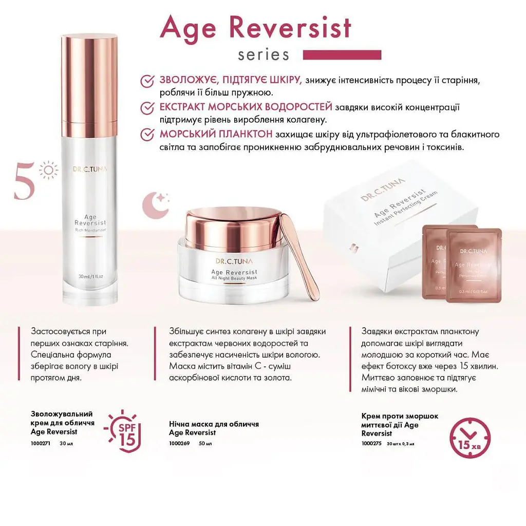 Крем для шкіри навколо очей Farmasi Age Reversist 15 мл - фото 6