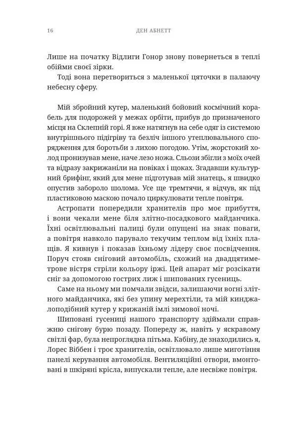 Книга Molfar Comics Warhammer Вархаммер Ксенос українською мовою B MC WHM 03 - фото 4