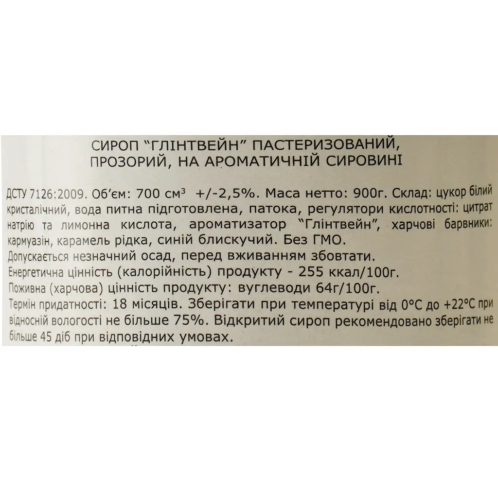 Сироп Loft Глинтвейн 0.7 л - фото 6