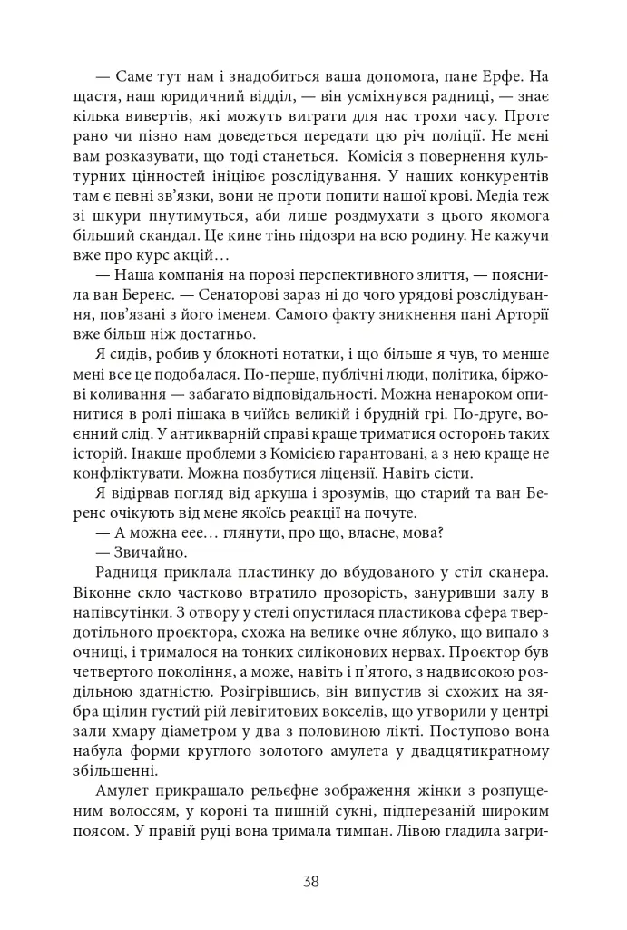 Aurora Borealis - Максим Гах - фото 37