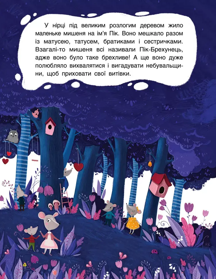Суперові пригоди - фото 2