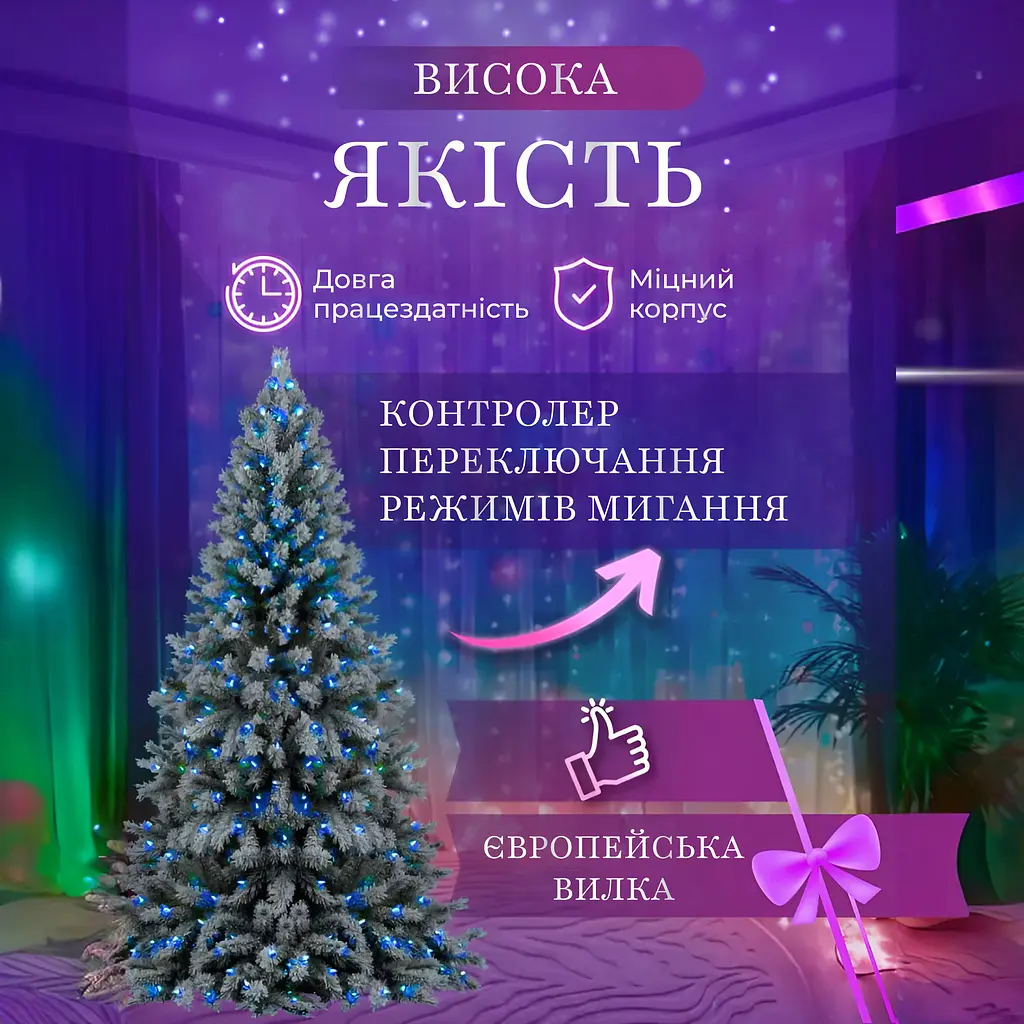 Гирлянда-штора GarlandoPro светодиодная 144 LED размер 3x2 м, мультиколор (ZWM2320LEDML) - фото 2