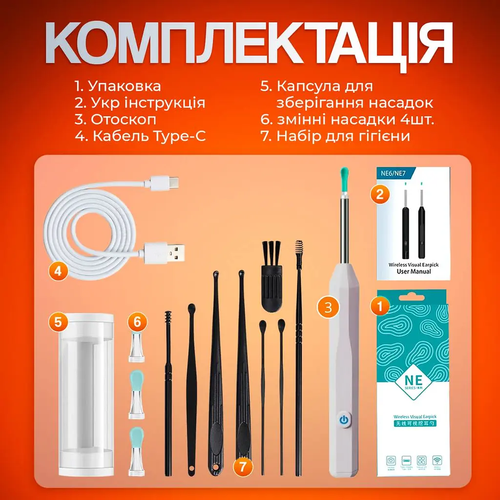 Пристрій для видалення вушної сірки з камерою Brillix 1296P Білий (PO-White) - фото 7