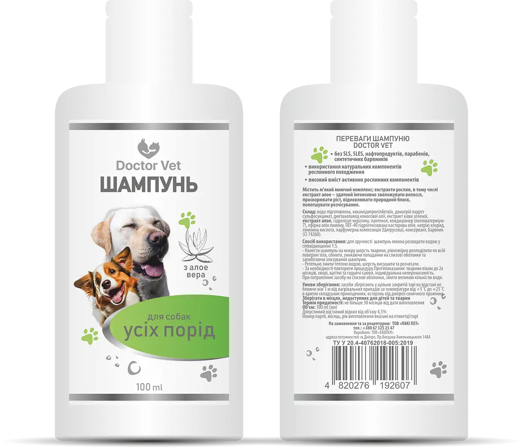 Шампунь из алоэ вера для собак всех пород Doctor Vet 100 мл - фото 3