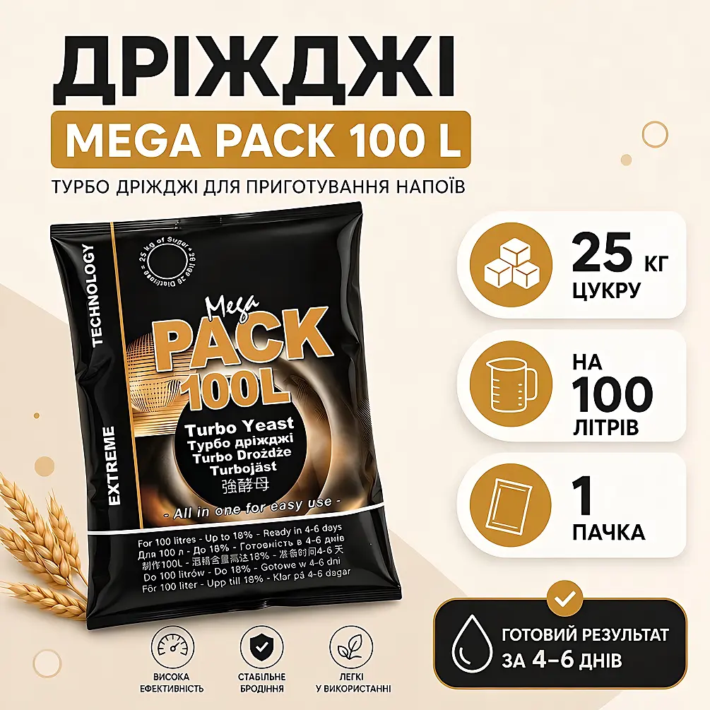 Дріжджі Турбо H&B Alcotec MEGA PACK 390 г - фото 2