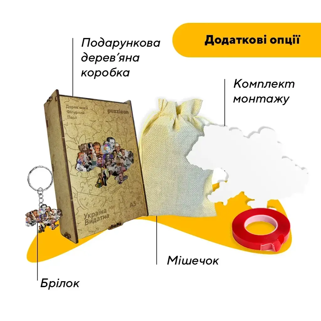 Пазл дерев'яний Україна Видатна, А2, Дерев'яна коробка 300+ елементів - фото 5