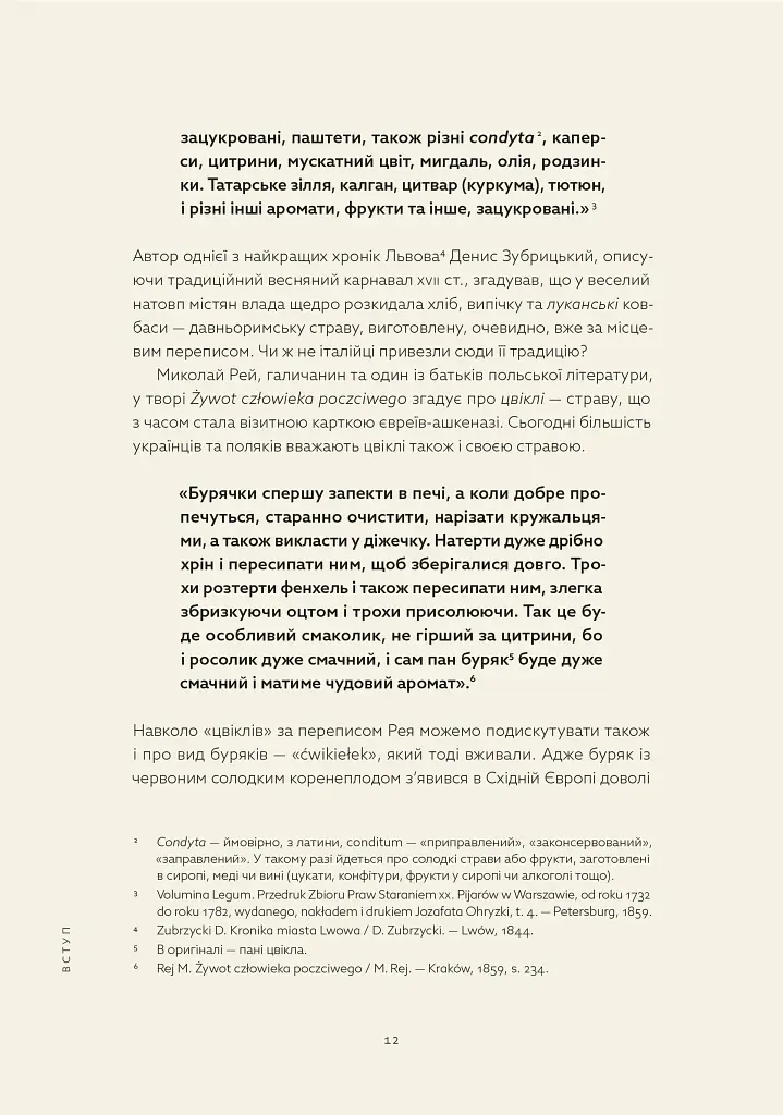 Львівська кухня. Моя кулінарна подорож Галичиною - фото 6