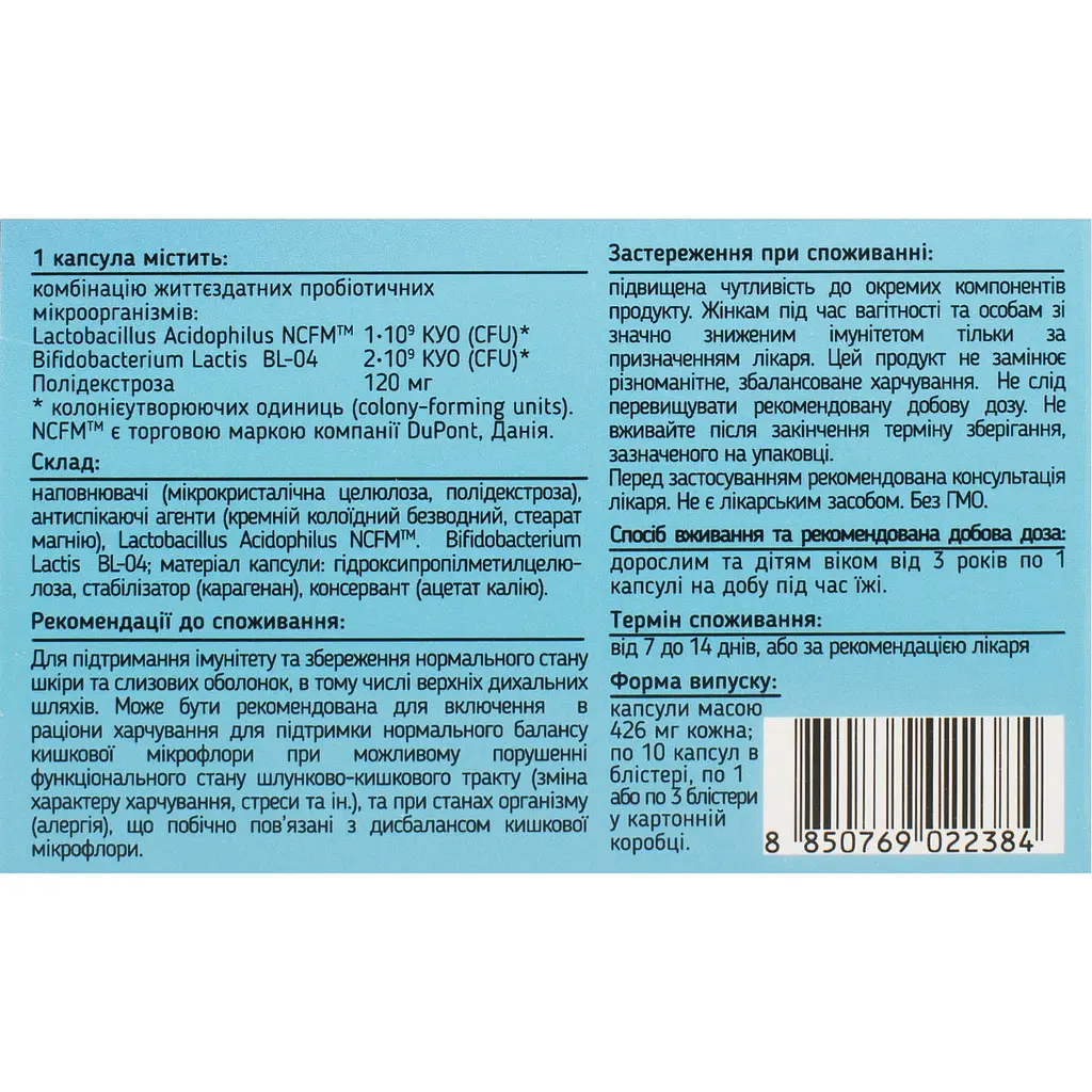 Дієтична добавка Продефенц пробіотик для підтримки імунітету №30 (3 блистера х 10 шт.) - фото 2