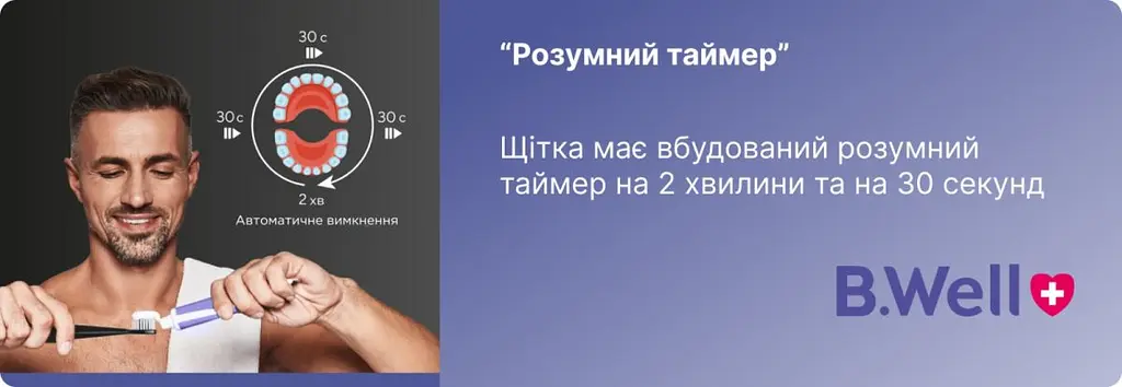 Електрична звукова зубна щітка біла MED-870 B.Well - фото 4