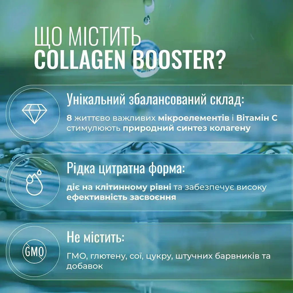 Колаген бустер Nano Pure Labs Simply Science Bioavailable mineral complex Collagen Booster 250 мл - фото 5