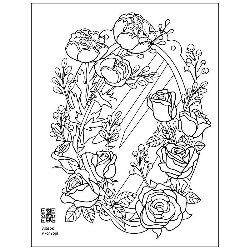 Успокаивающая раскраска "Цветочные узоры" Ранок 11422, 16 страниц - фото 4