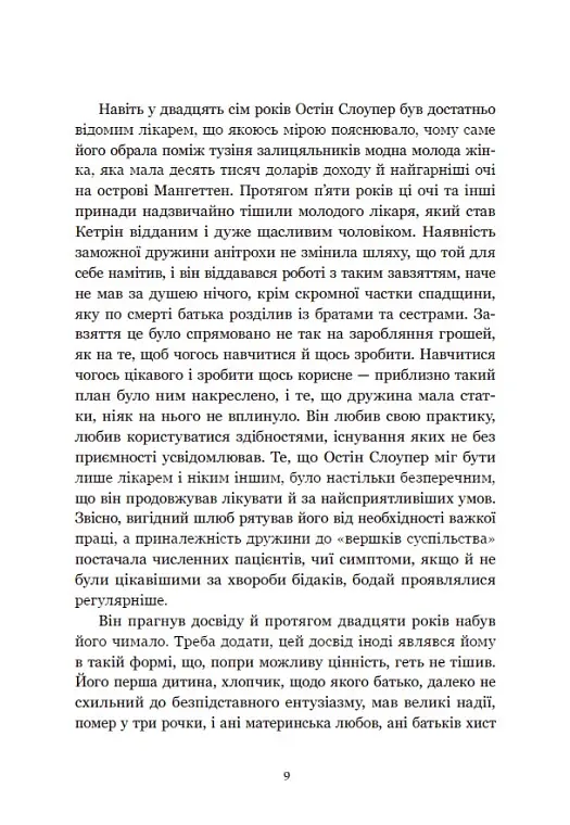 Площа Вашинґтона - Генрі Джеймс - фото 7