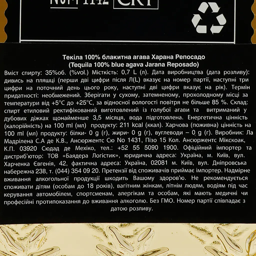 Текіла Jarana Reposado 100% Agave, 35%, 0,7 л - фото 3