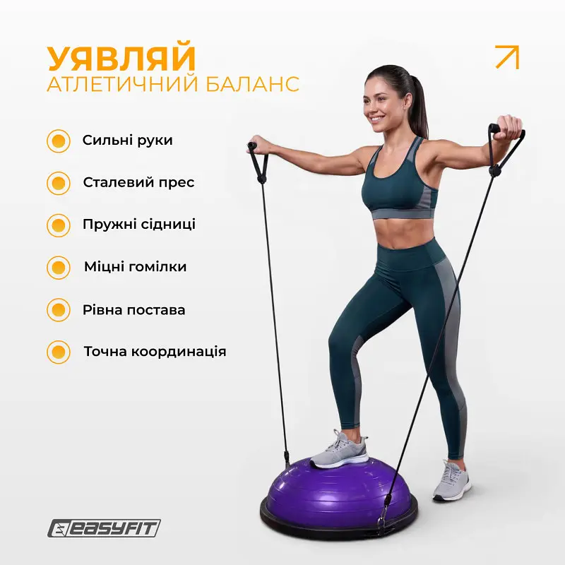 Балансувальна платформа EasyFit BOSU 60 см Фіолетовий - фото 2