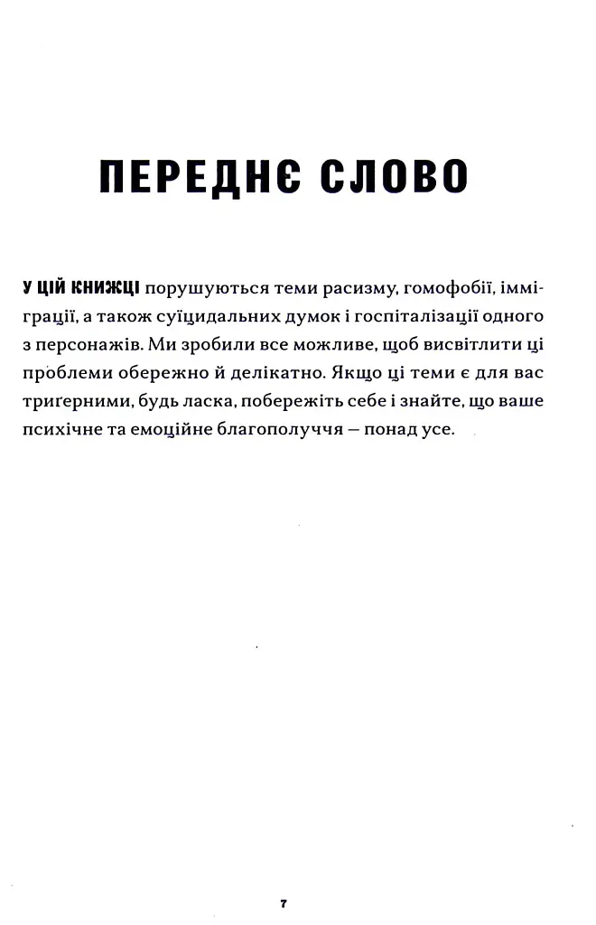 Путівник по католицькій школі для лесбійок - - фото 4
