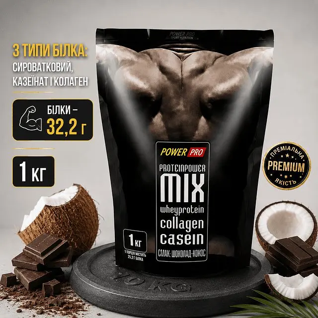Сироватковий протеїн Power Pro Mix Шоколад-кокос 1 кг - фото 2
