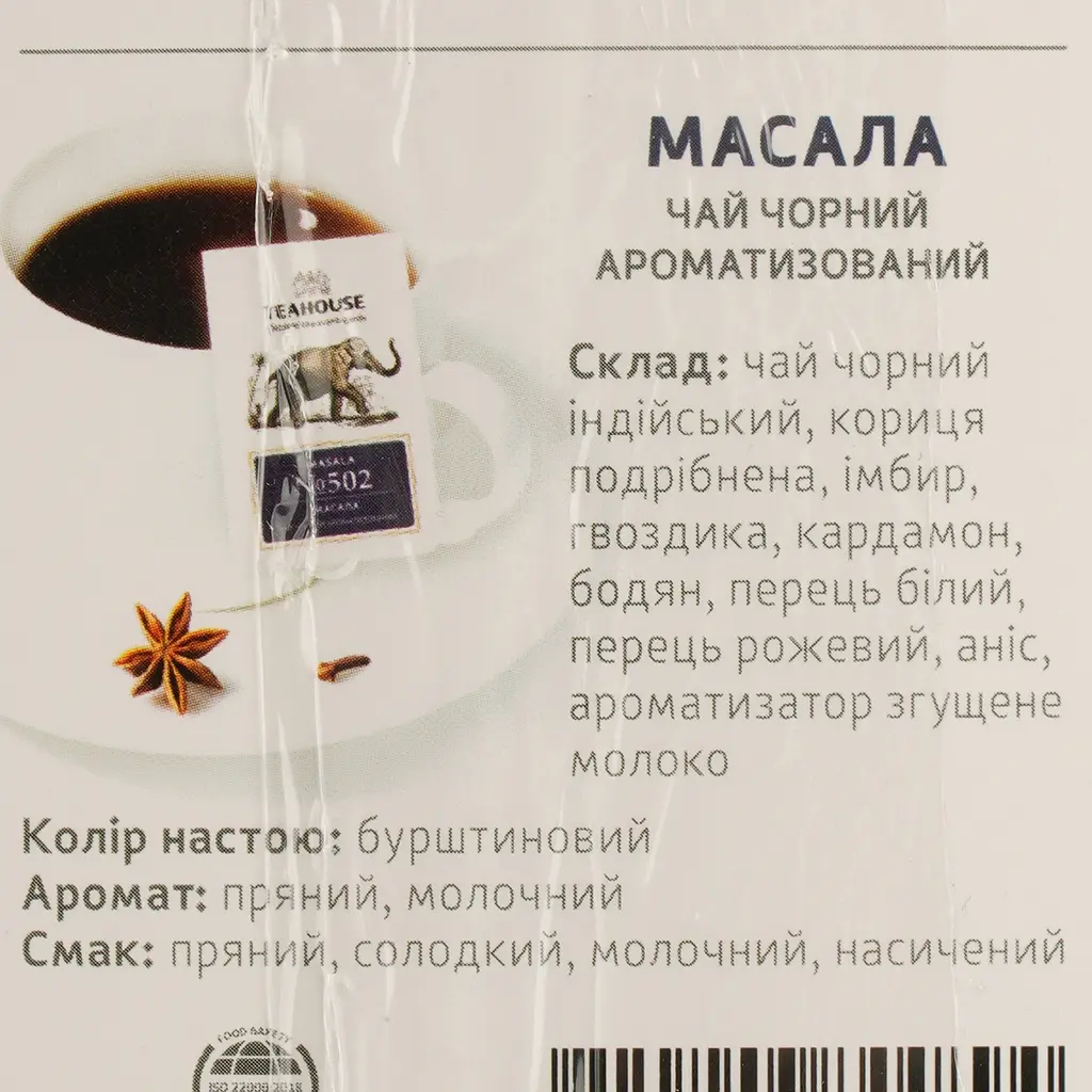 Чай Teahouse Perfect Cup 502 Масала 50 г - фото 4