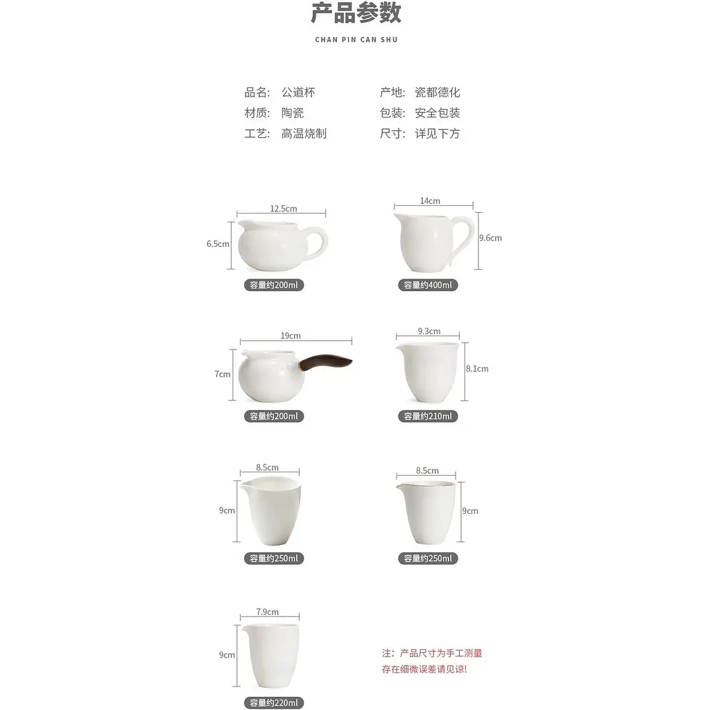 Чахай Біла Порцеляна 220 мл - фото 4