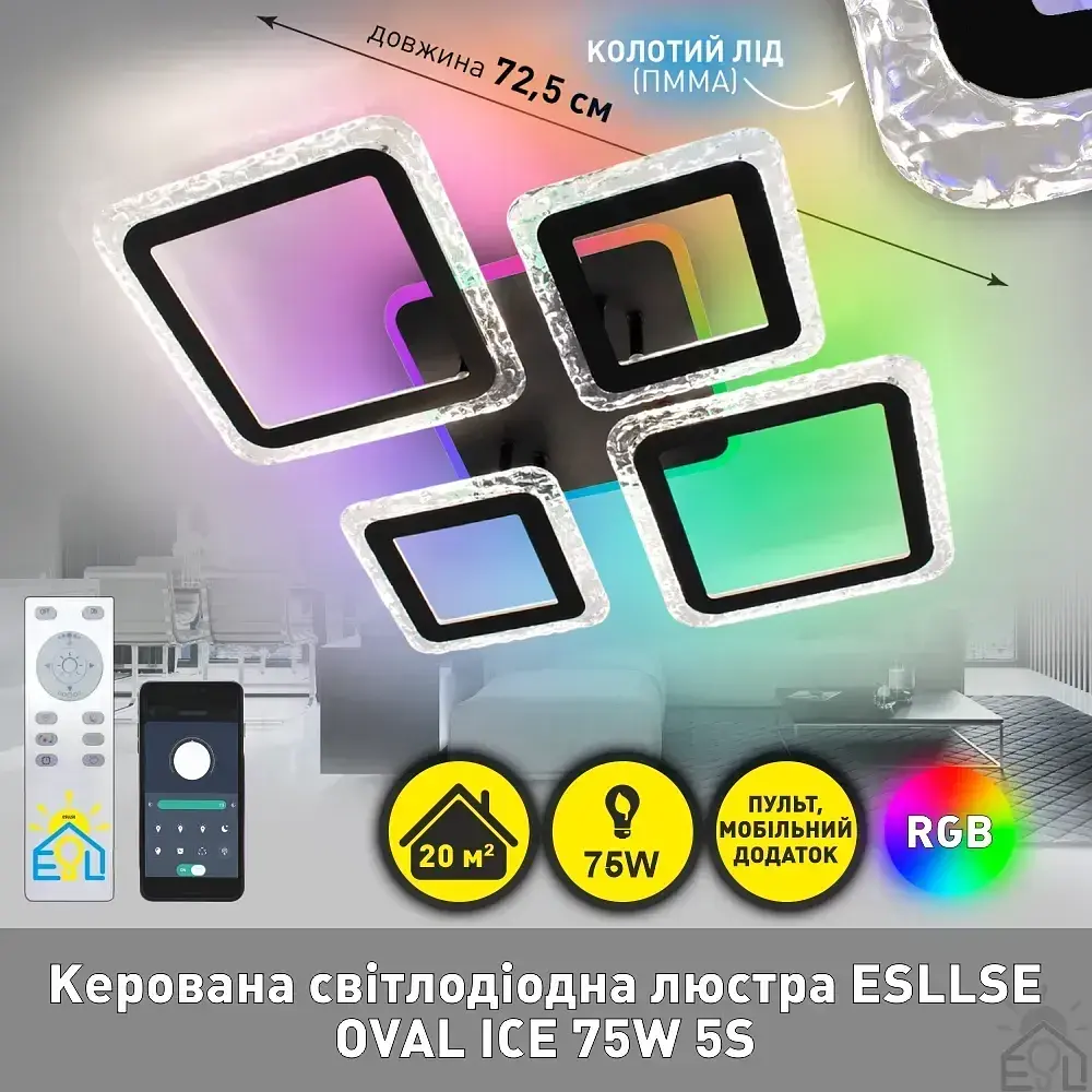 Смарт люстра керована світлодіодна OVAL ICE RGB 5S 75 Вт 725x500x93 мм Чорна ESLLSE - фото 2