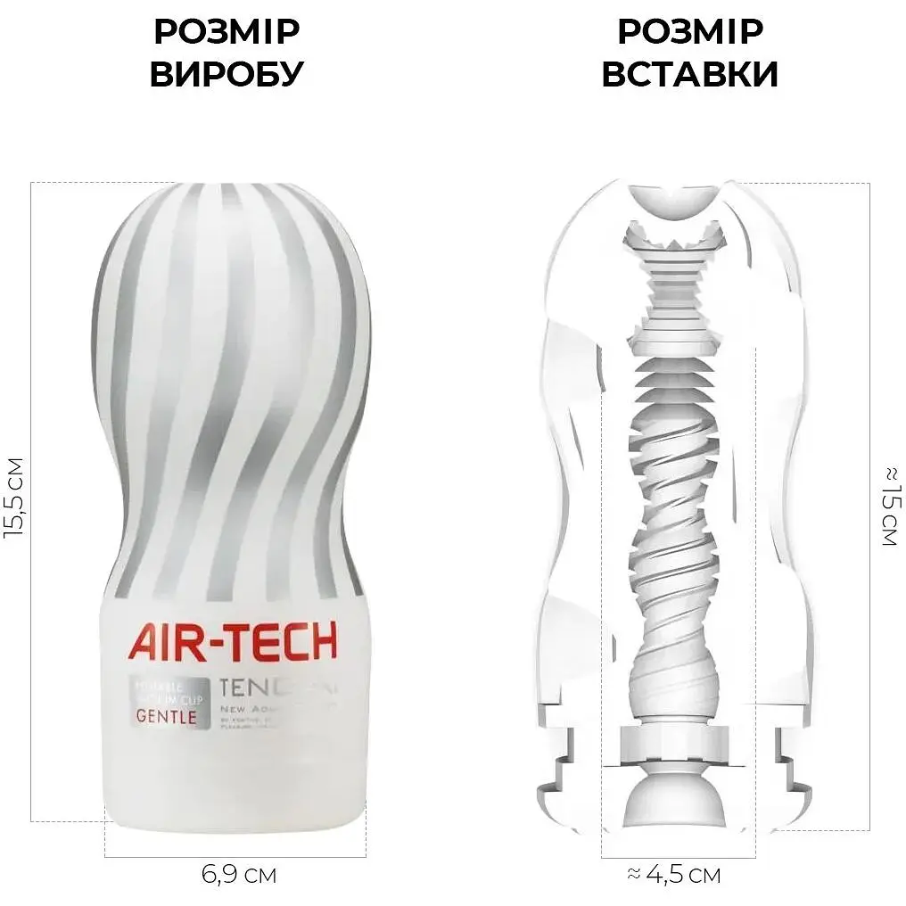 Мастурбатор Tenga Air-Tech Gentle - фото 2