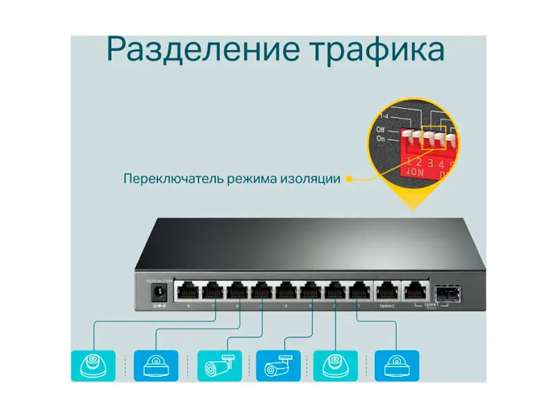 Коммутатор TP-LINK TL-SG1210MP, неуправляемый - фото 6