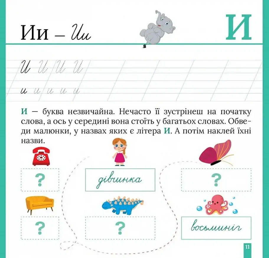 Пишемо в косу лінію - фото 4