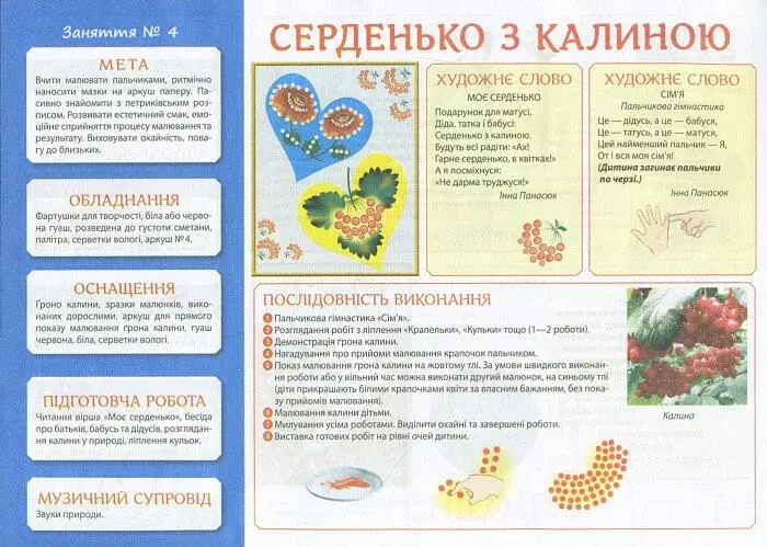 Творчість в дитячому садку. 1-2 роки. Частина 2 - фото 4