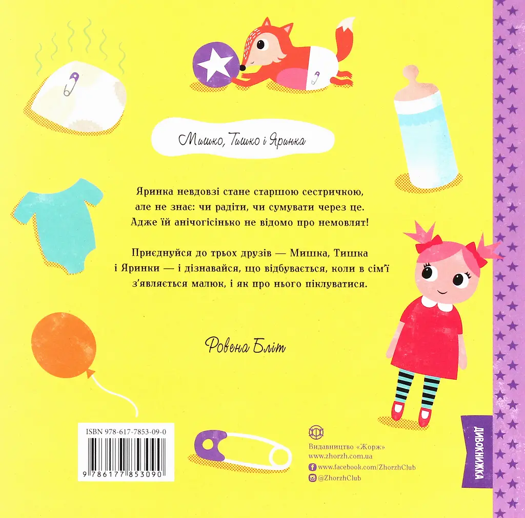 Яринка та менший братик - фото 2
