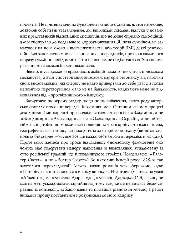 Та невже! Книга особистих відкриттів - фото 5