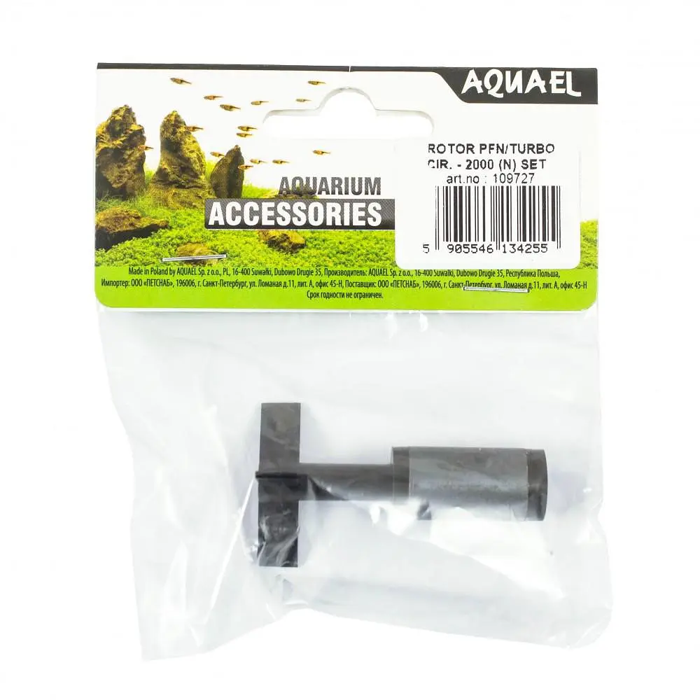 Ротор для внутрішнього фільтра Aquael Circulator 2000 / Turbo Filter 2000 - фото 3