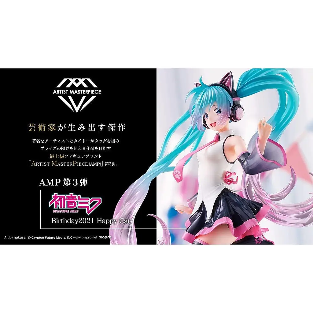 Фігурка Taito Vocaloid Hatsune Miku Happy Cat ver. Вокалоїд Хацуне Міку 23 см T V HM HC 23 - фото 5