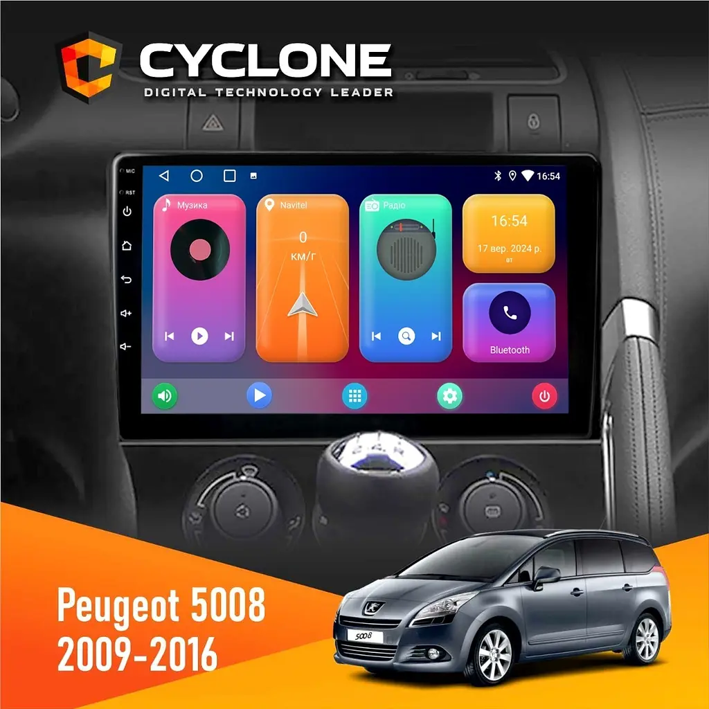 Штатна магнітола Peugeot (5008) 2009-2016 Cyclone C9-001 2x32 CPL Cyclone (НФ-00002688)