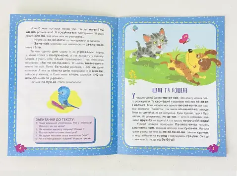 Пригоди Читаємо по черзі. 3-й рівень складності КН816007У Ранок - фото 2
