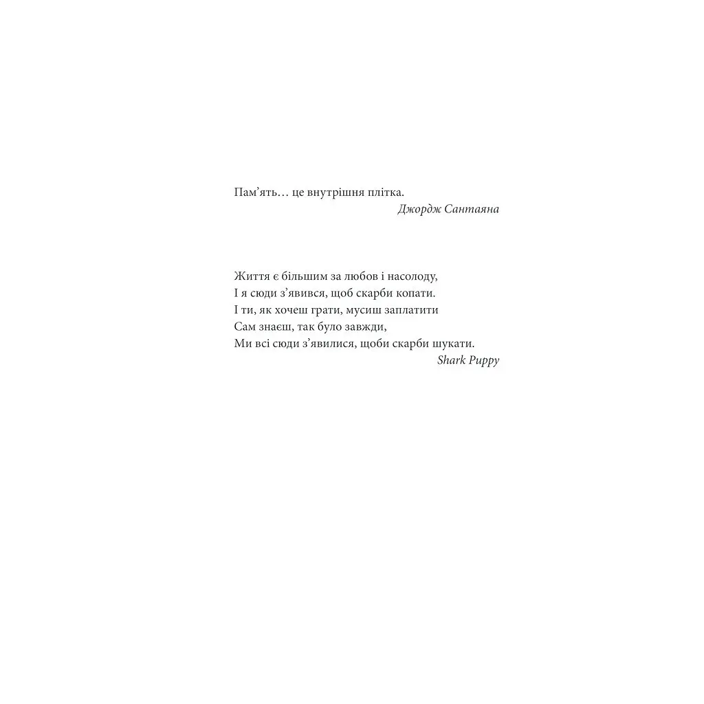 Остров Дума - Стивен Кинг КСД (9786171293069) - фото 3