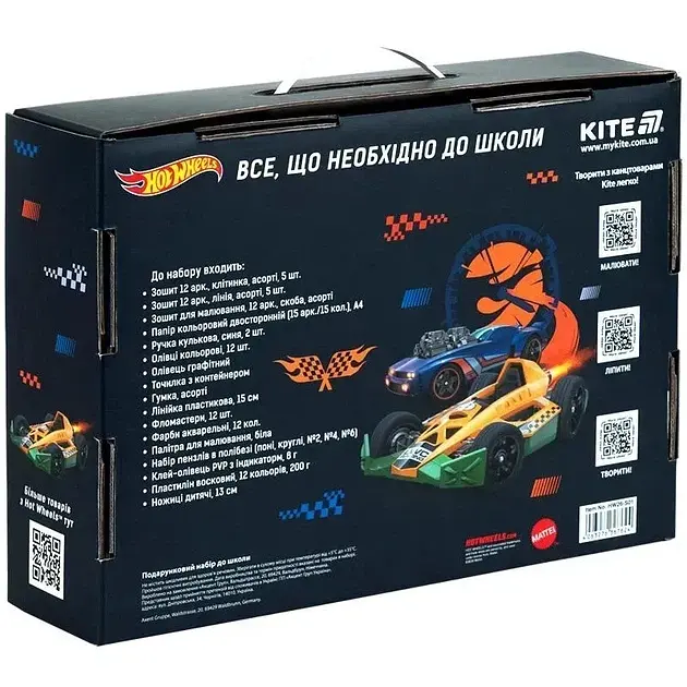 Набір подарунковий для школи Kite Hot Wheels №HW26-S01 - фото 2