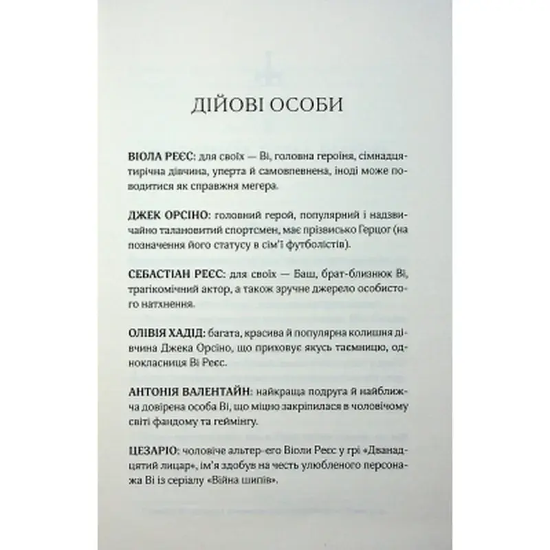 Книга Дванадцятий лицар - Алексін Ферол Фолмут КСД (9786171516281) - фото 3