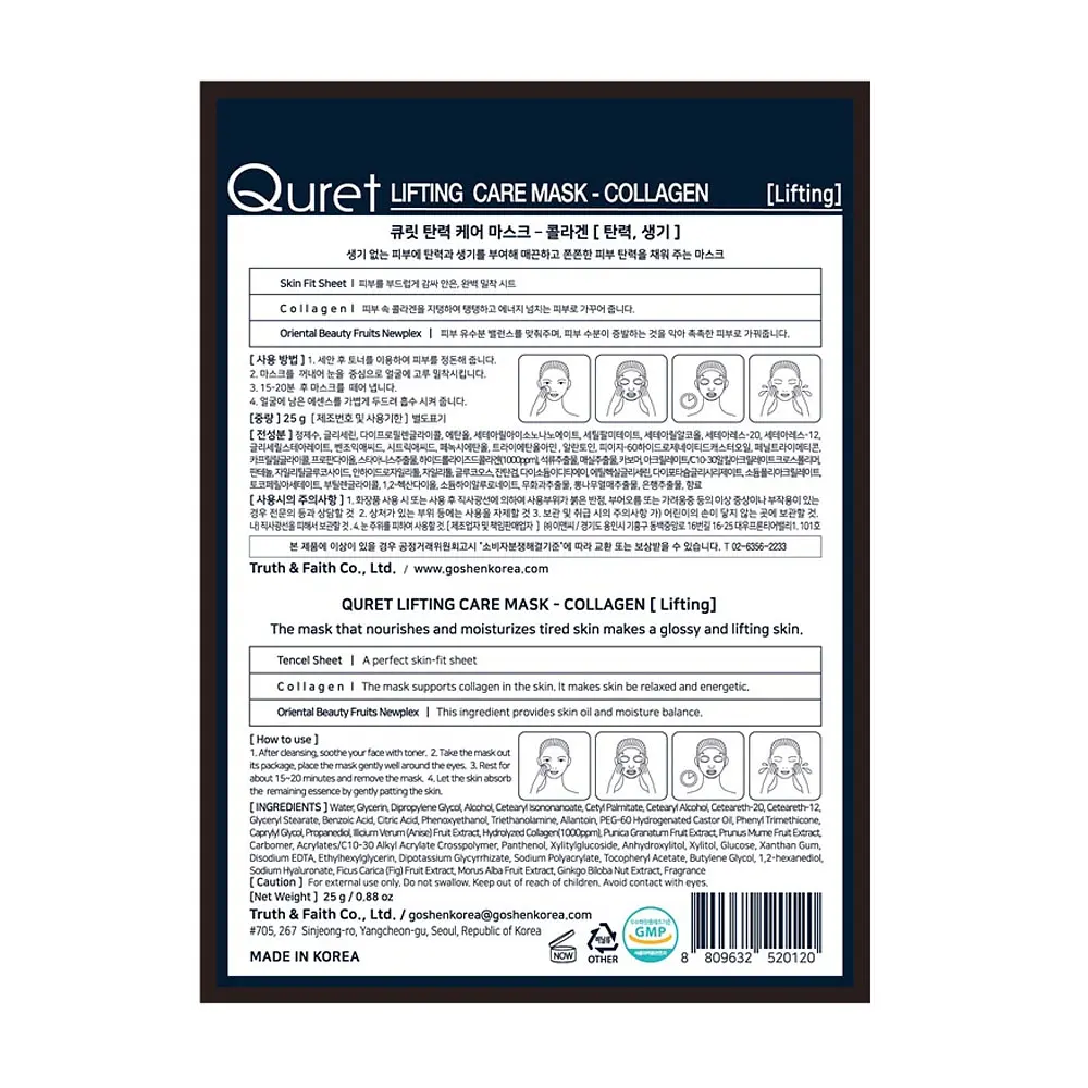 Маска для обличчя Goshen Quret Lifting Care Mask Collagen підтягувальна з колагеном 25 г - фото 2