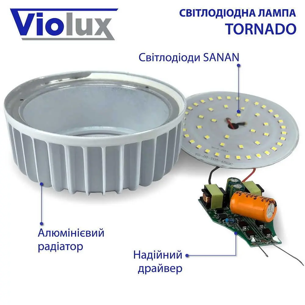 Лампа світлодіодна TORNADO 40W E27 6500K Violux ( 910072 ) - фото 3