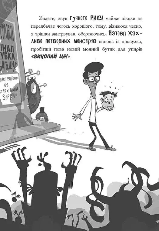 Нечесна гра. Лікарка для монстрів. Книга 4 - фото 7